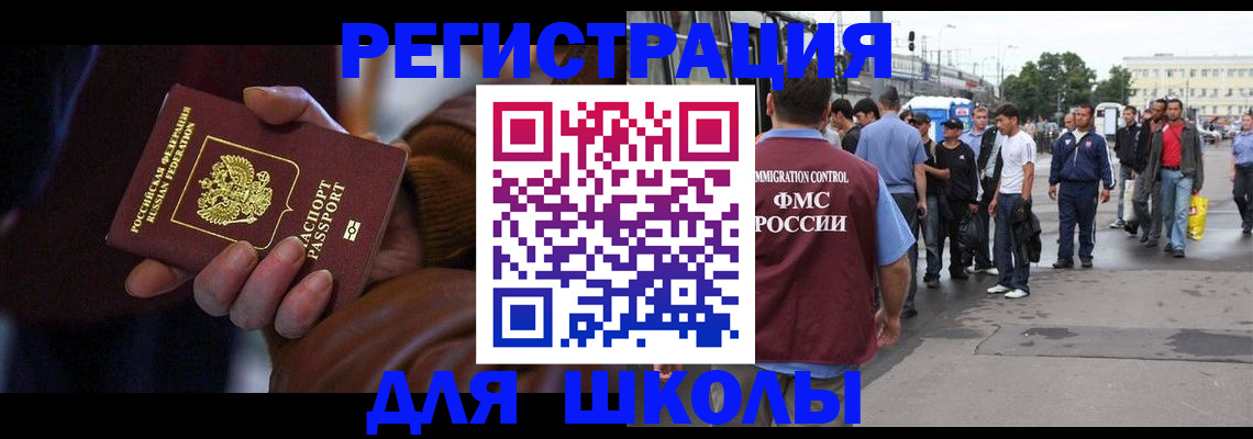купить прописку в Советске