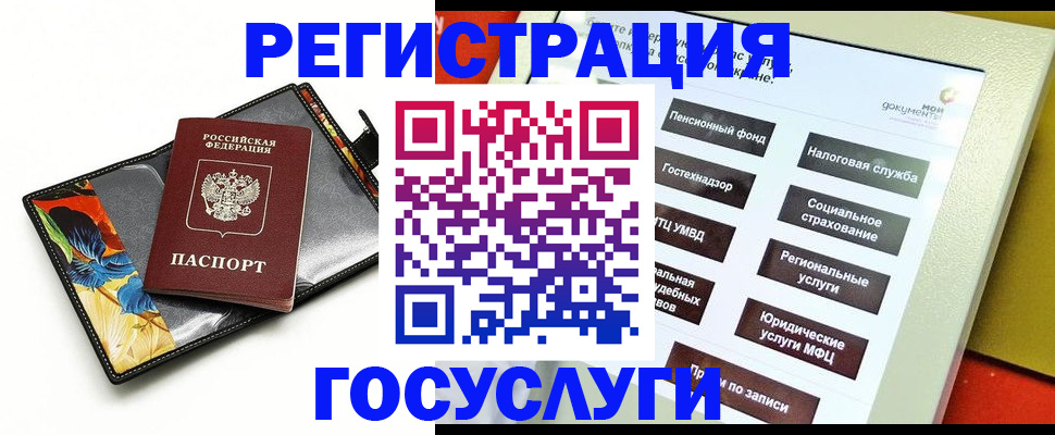 прописка для школы в Советске